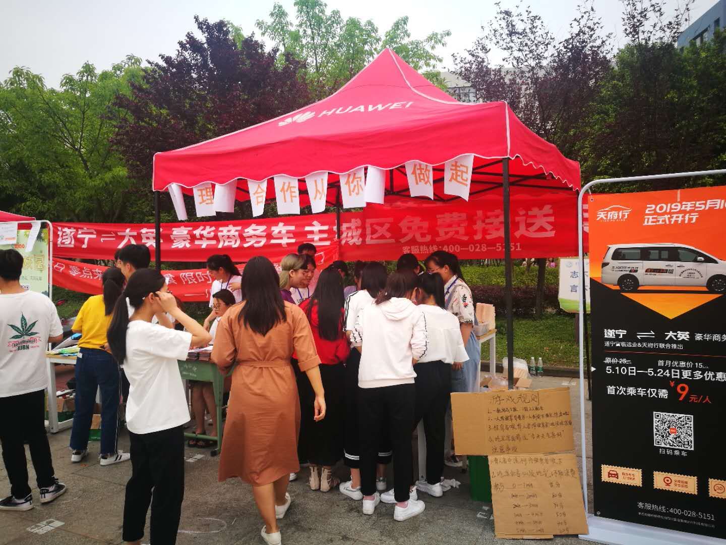 校区学生会免费送小吃扫码运动.jpg 校区学生会免费送小吃扫码运动.jpg