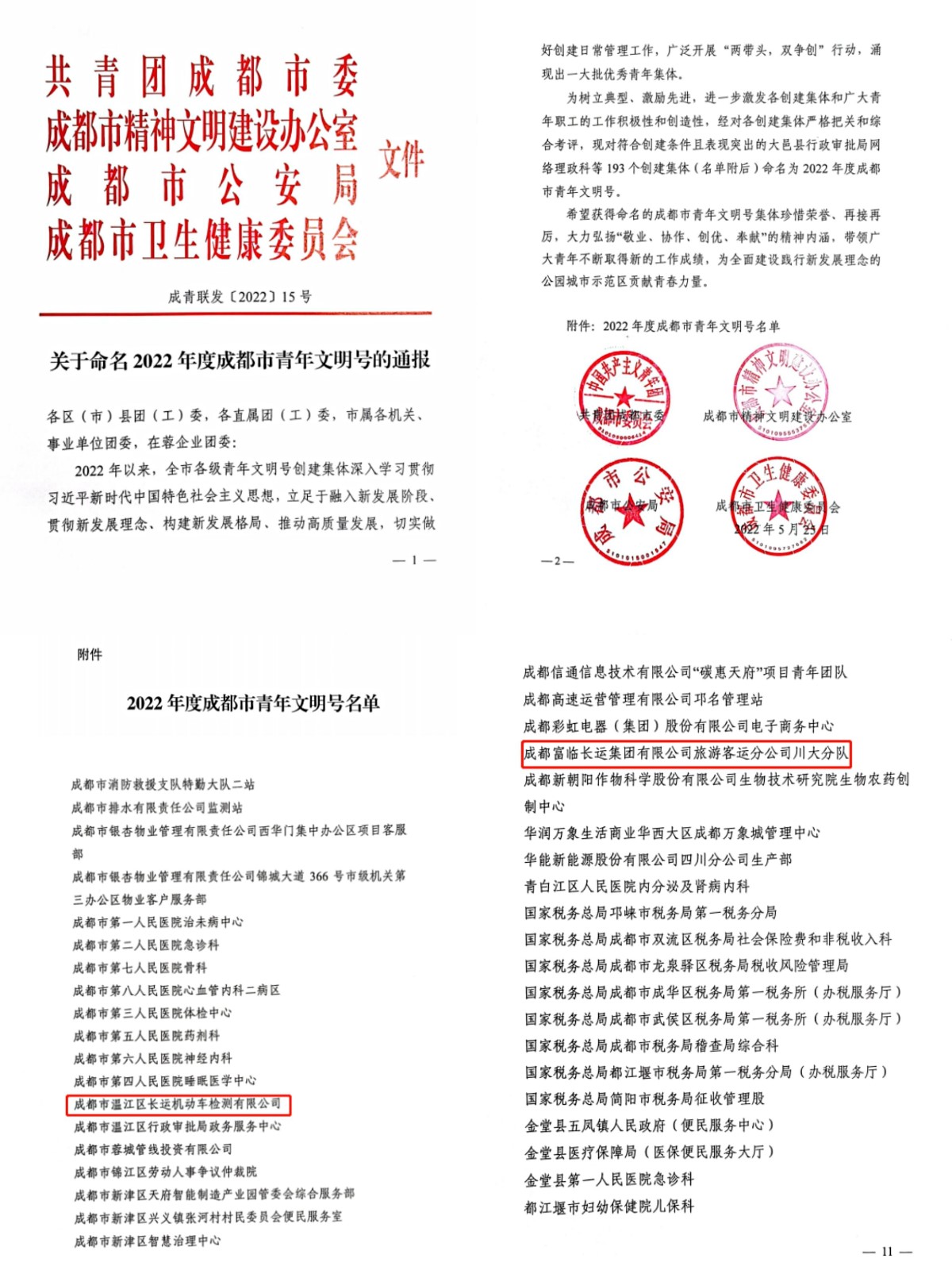 QQ图片20220527180617.jpg QQ图片20220527180617.jpg