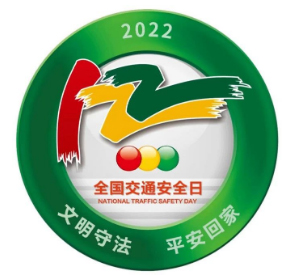 D:党工做事情2022年宣传事情2022.1212.2清静部:77体育运业开展122“天下交通清静日”宣传运动清静部:77体育运业开展122“天下交通清静日”宣传运动-修改20221202-03-01.jpg D:党工做事情2022年宣传事情2022.1212.2清静部:77体育运业开展122“天下交通清静日”宣传运动清静部:77体育运业开展122“天下交通清静日”宣传运动-修改20221202-03-01.jpg