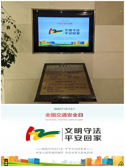 D:党工做事情2022年宣传事情2022.1212.2清静部:77体育运业开展122“天下交通清静日”宣传运动官网图官网20221202-03-02运业.jpg D:党工做事情2022年宣传事情2022.1212.2清静部:77体育运业开展122“天下交通清静日”宣传运动官网图官网20221202-03-02运业.jpg