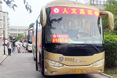 E:2023.66.7【学“富”五车 喜气“临”门】77体育运业护航高考举行时!官网20230607-02-绵阳.jpg E:2023.66.7【学“富”五车 喜气“临”门】77体育运业护航高考举行时!官网20230607-02-绵阳.jpg