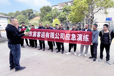 E:2023.1111.977体育运业集团所属各企业开展“天下消防日”运动官网20231109-02-77体育长运运贸.jpg E:2023.1111.977体育运业集团所属各企业开展“天下消防日”运动官网20231109-02-77体育长运运贸.jpg