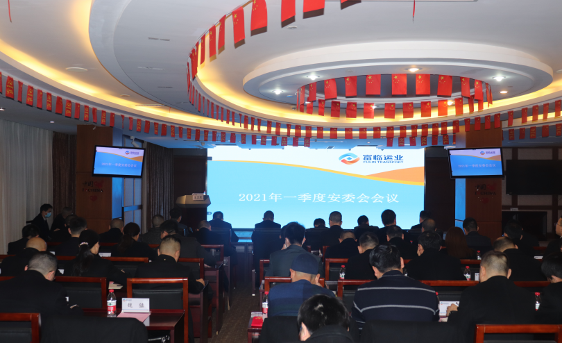 77������ҵ�����ٿ�2021��һ���Ȱ�ί�ᣨ����ᣩ�ۻ�