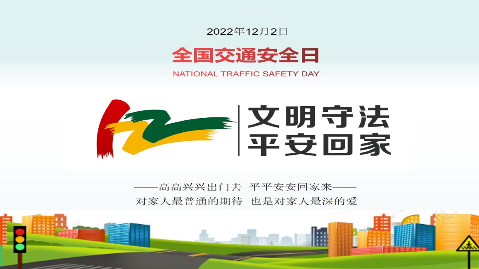 77ҵչ122½ͨ徲ա˶